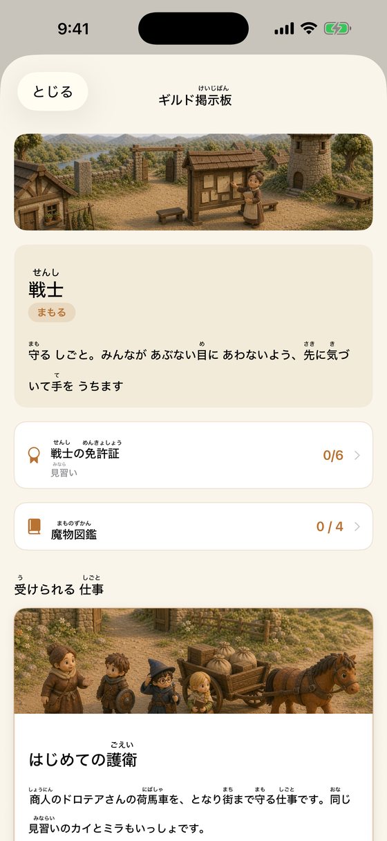 職場の画面