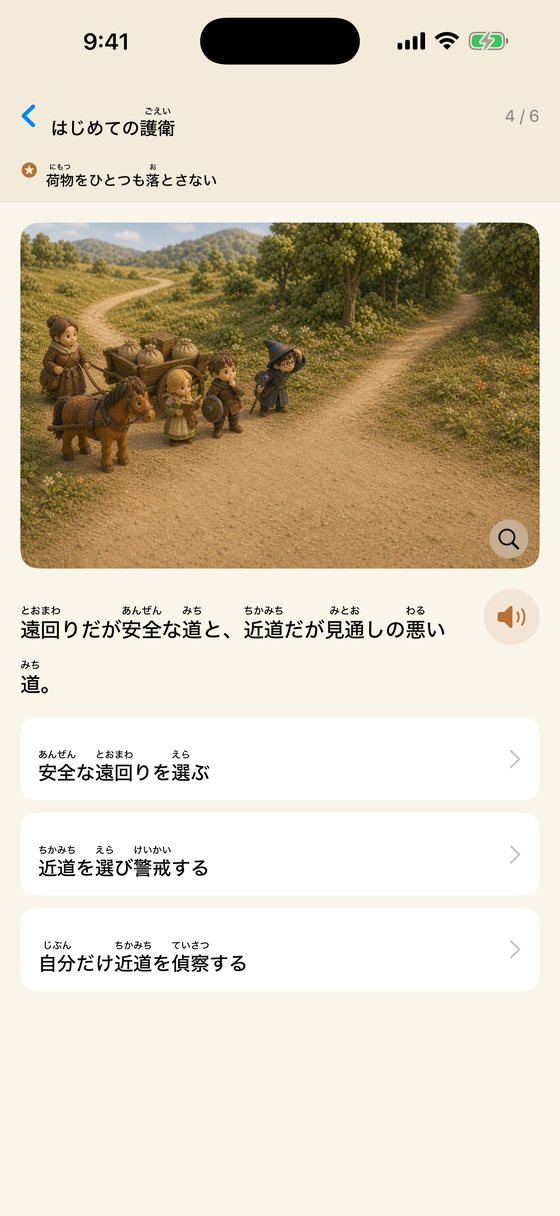 仕事の場面